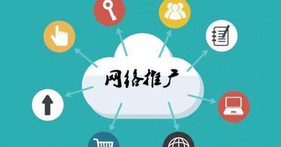 平房传统企业做网络推广应该要明白这3个重要问题