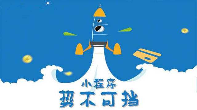 平房微信小程序开发如何助力传统零售商突破经营难题